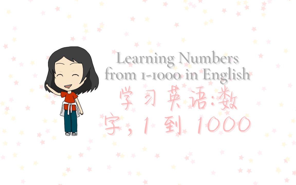 学习英语:数字,1到1000 |Learning Numbers in English哔哩哔哩bilibili