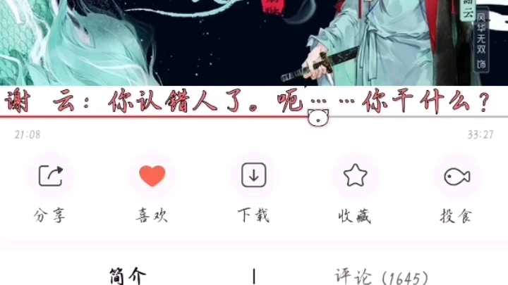 [青龙图腾广播剧]景灵冲龙姑娘耍流氓哔哩哔哩bilibili