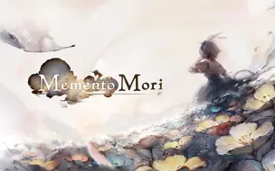 4小時 Memento Mori 音樂