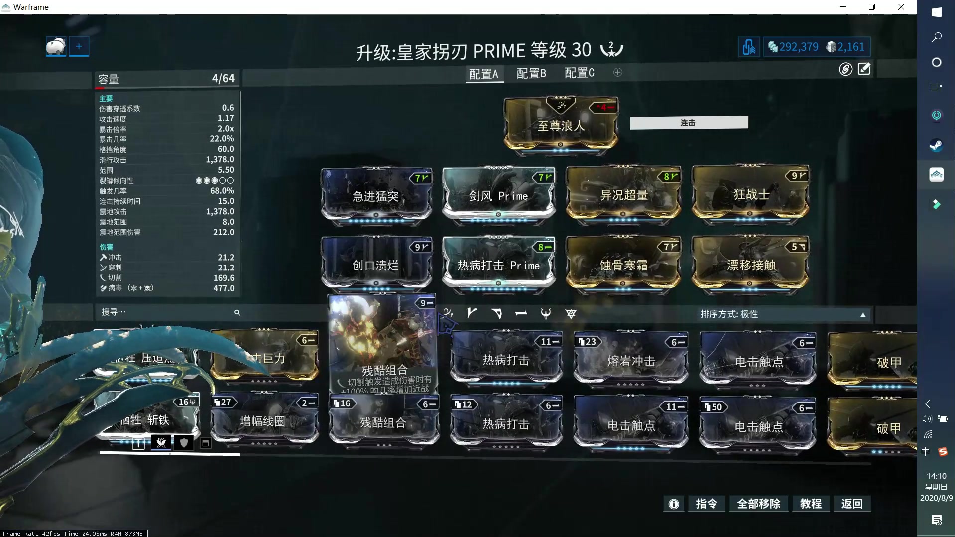 warframe皇家拐刃p配卡分享皇家拐刃p我伤害高最重要我可以做背饰