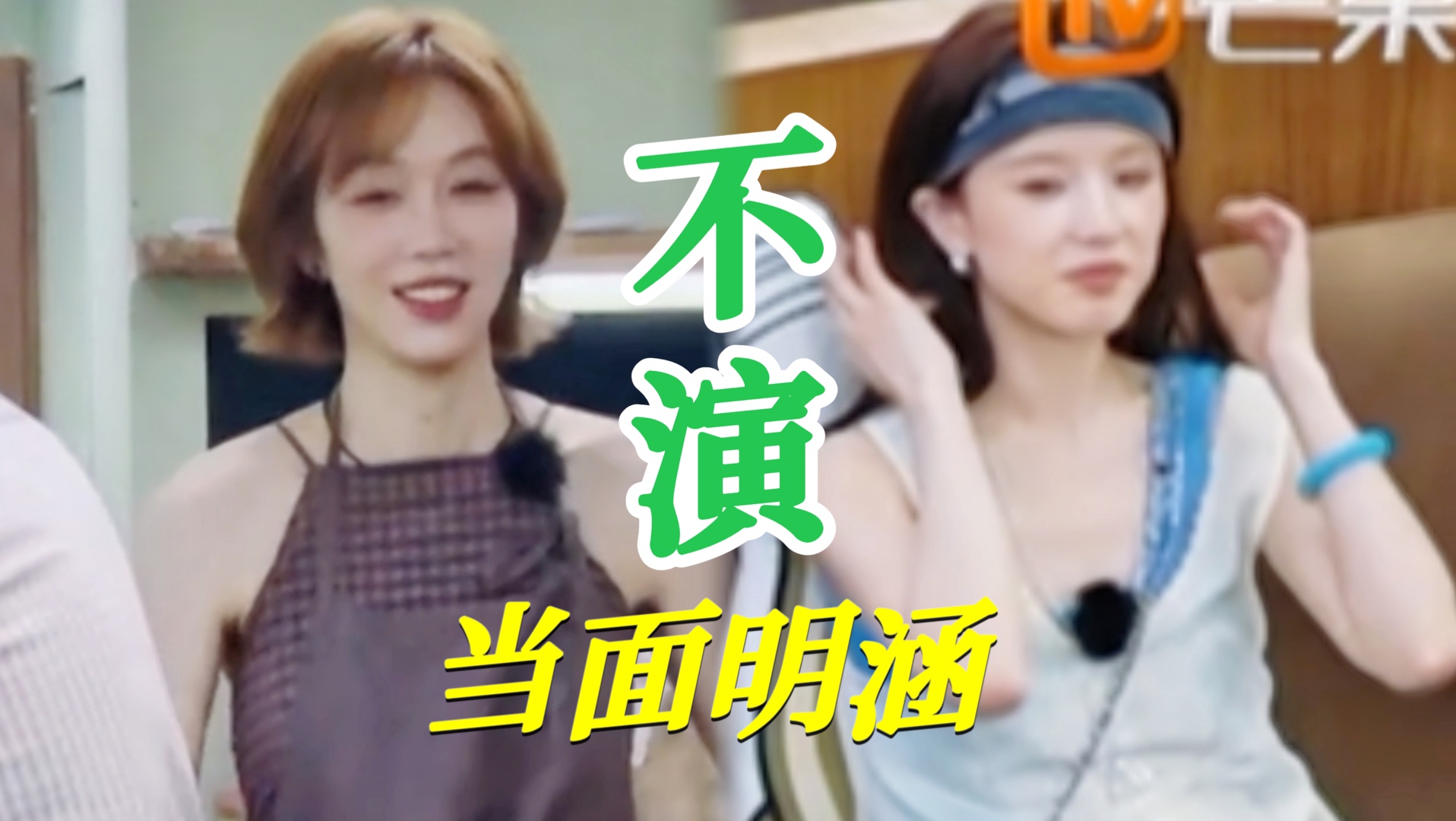 救命张雅琪把这群体面人逼得演都不演了…王俊凯当面阴阳她不干活…大家都默默不着痕迹地远离张雅琪…一期下来没人跟她说几句话…优秀员工是林厨和妍姐她好像很不服…