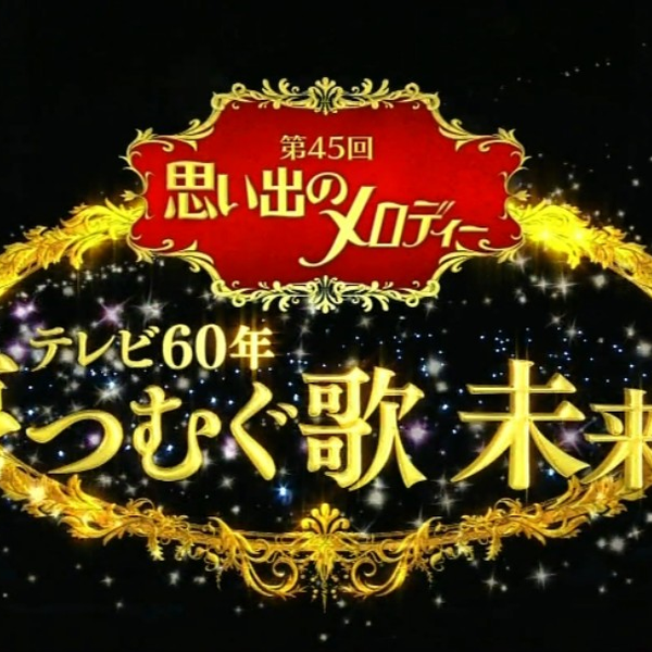 想い出のメロディー ✨ ZARD – 透明感あるボーカルと感動的なメロディが一体となった