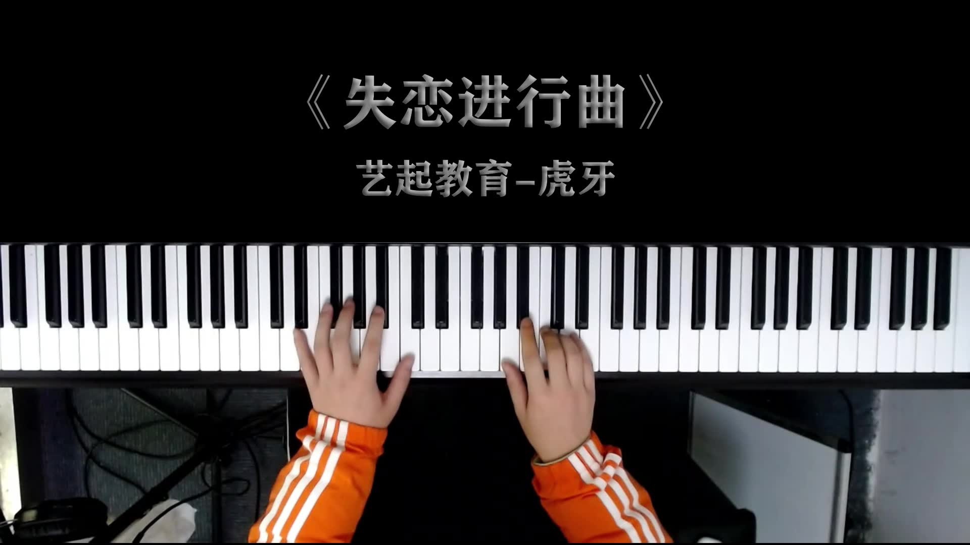 失恋进行曲关于你提起满是遗憾关于你说起满是喜欢关于你想起满是不甘