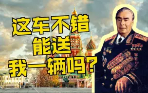 Tải video: 苏勋宗时期的苏联官僚腐败有多严重？