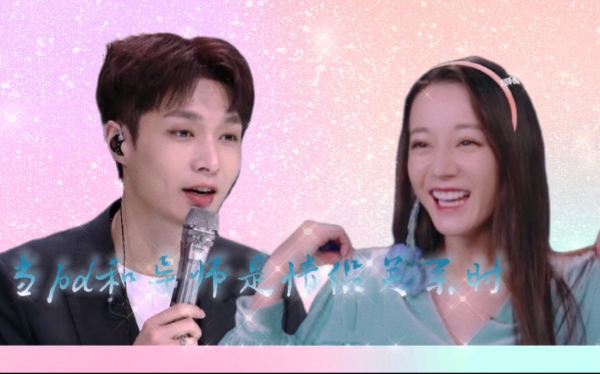 [兴迪‖伪选秀综] 当pd和导师是情侣时会发生什么