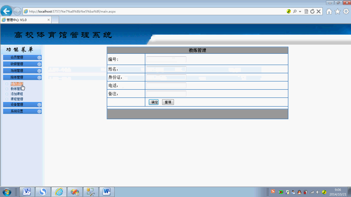 asp.net0504高校体育馆管理系统的设计与实现(asp.net毕业设计)哔哩哔哩bilibili