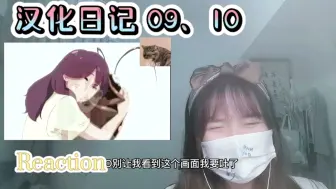 Download Video: 【汉化日记】Reaction09、10:最恶心的小强和最伟大的空调