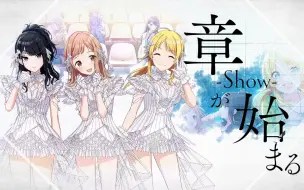 Download Video: 【闪耀色彩】5周年纪念官方MV  Shiny Stories【偶像大师】