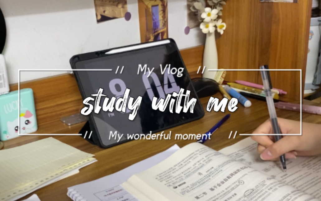 [图]【满苧】study with me｜晚间护肤｜白噪音｜陪你学习