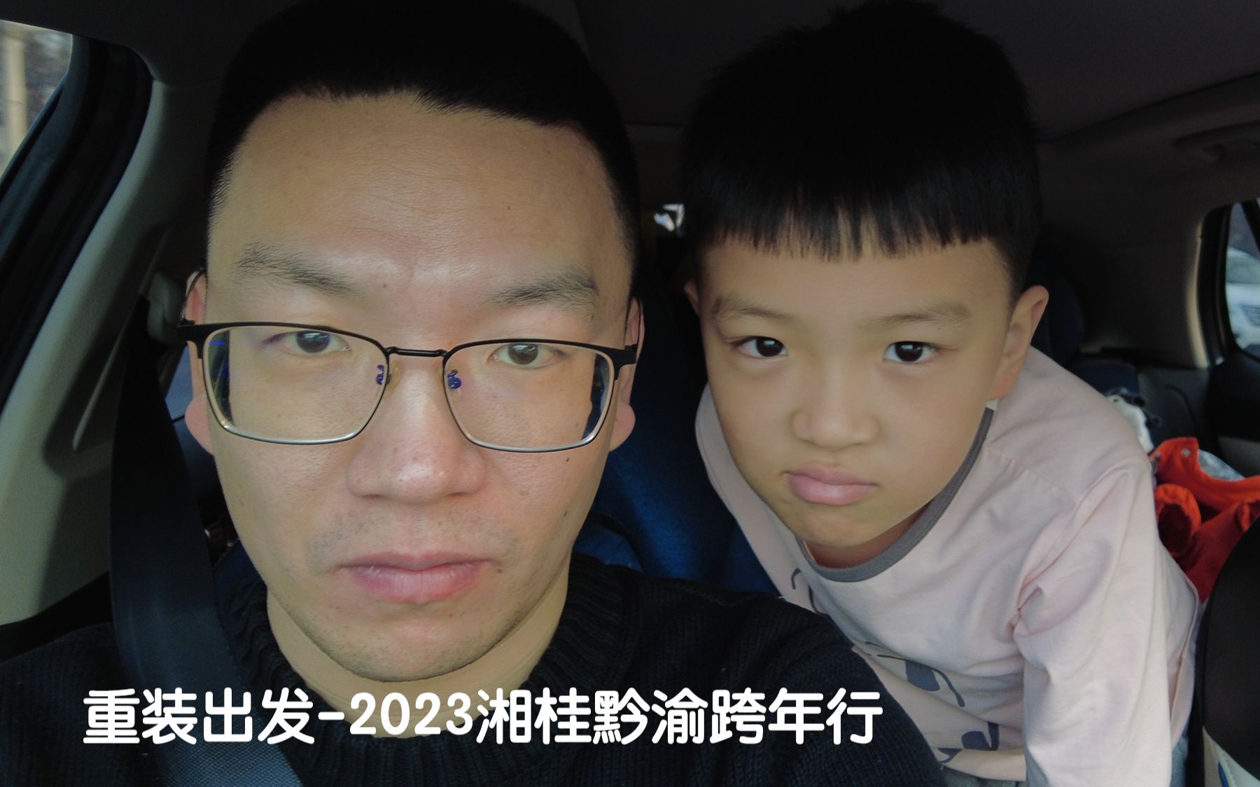 [图]重装出发-2023湘桂黔渝跨年行（1）-行程概述