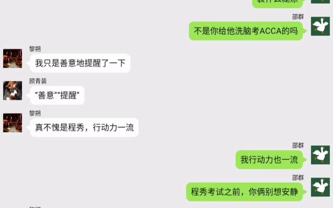 简隋英:小李子,去把邵群的公司给我收购了!哔哩哔哩bilibili