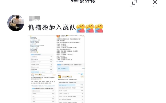 德不孤,必有邻,投机取巧走不远,望周知哔哩哔哩bilibili