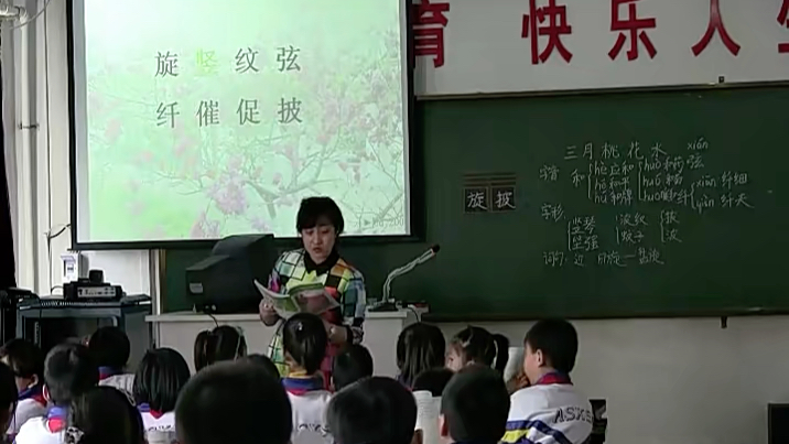 [图]四下：《三月桃花水》（含课件教案） 名师优质公开课 教学实录 小学语文 部编版 人教版语文 四年级下册 4年级下 市级一等奖（执教：王丹薇）