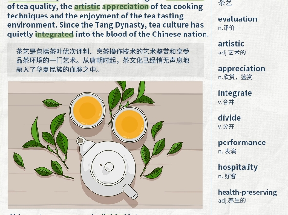 用英语介绍茶艺,中国茶文化,茶道的魅力哔哩哔哩bilibili