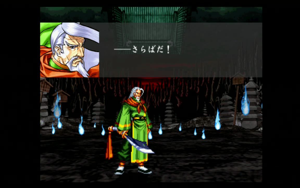 侍魂天下一剑客传刘云飞end