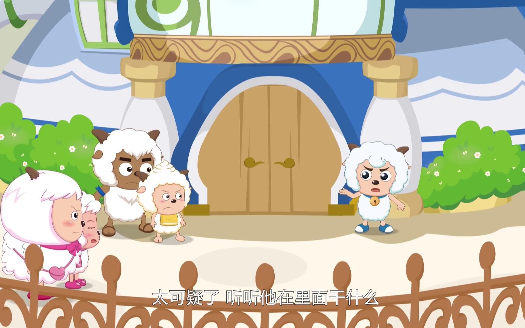 喜羊羊与灰太狼之遨游神秘洋 第25集预告