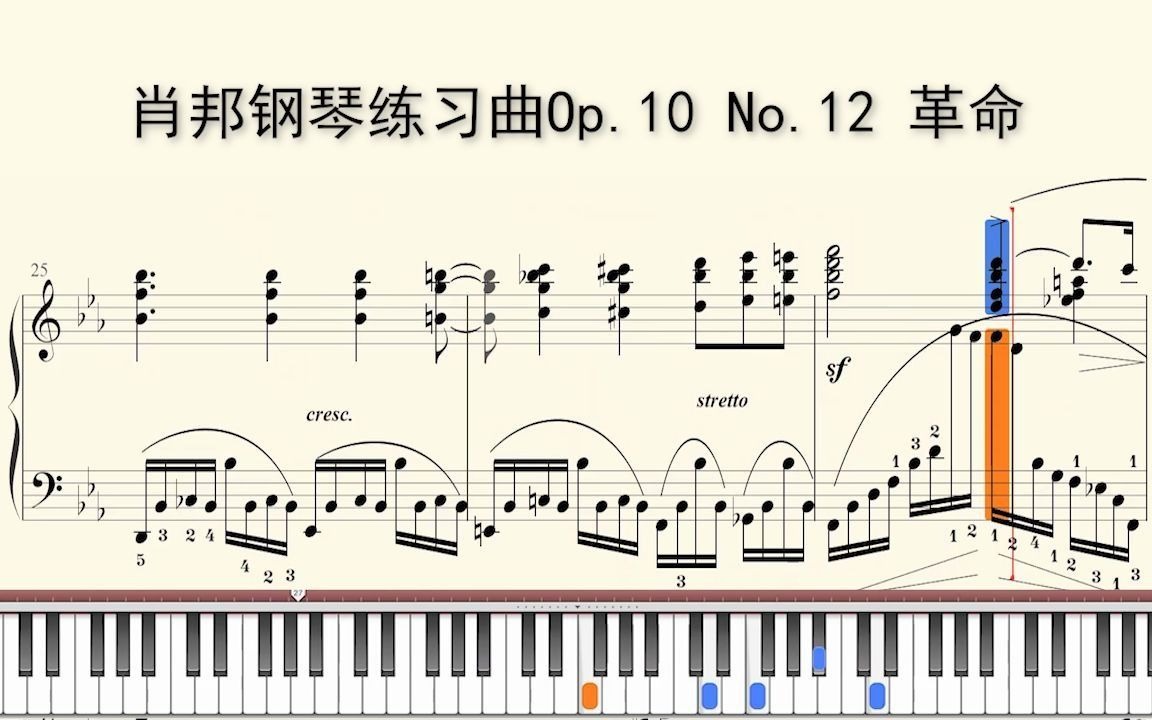 [图]肖邦钢琴练习曲Op.10 No.12 革命