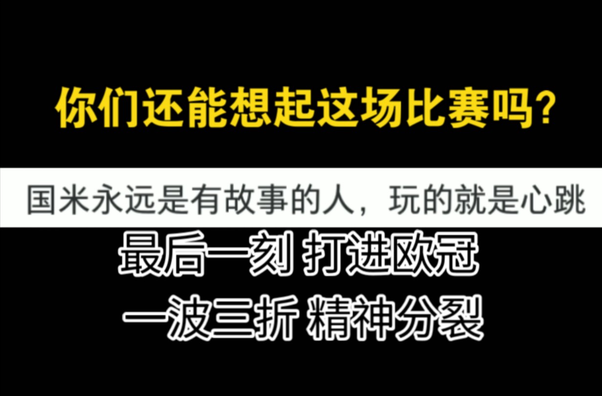 特拉蒙塔纳今天发布了一个视频:每次对阵恩波利的比赛前,我都会做噩梦,达尔伯特..难怪这就是我们在万圣节的心情…哔哩哔哩bilibili