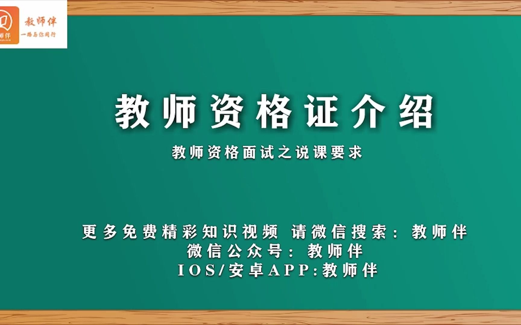 教师资格证面试之说课介绍以及流程,每一个都是不一样的!哔哩哔哩bilibili