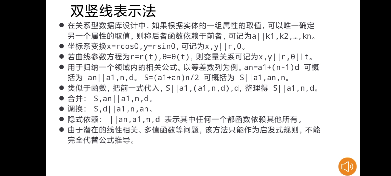 双竖线表示法哔哩哔哩bilibili