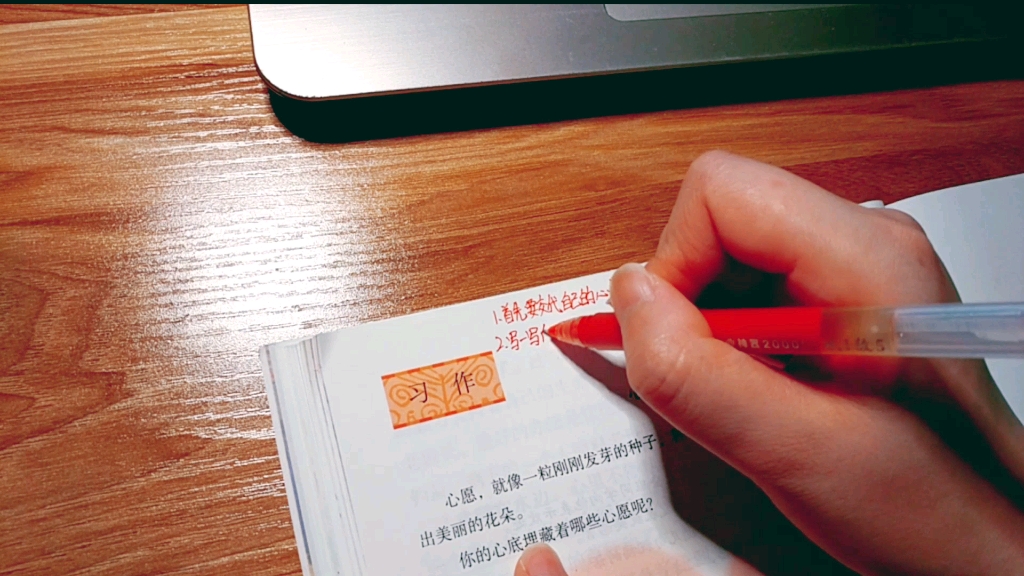 部编小学语文六年级下册第四单元习作+语文园地课前预习哔哩哔哩bilibili