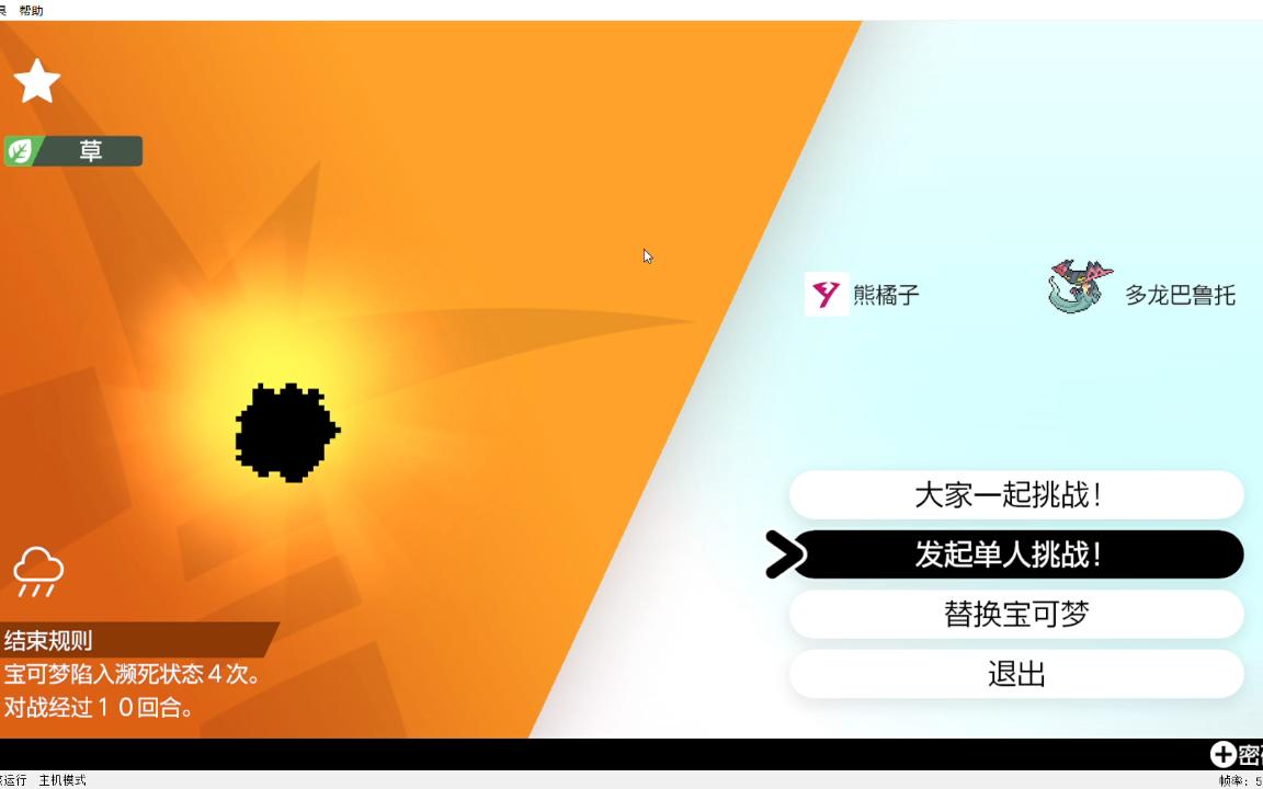 极巨化多龙巴鲁托_哔哩哔哩_bilibili