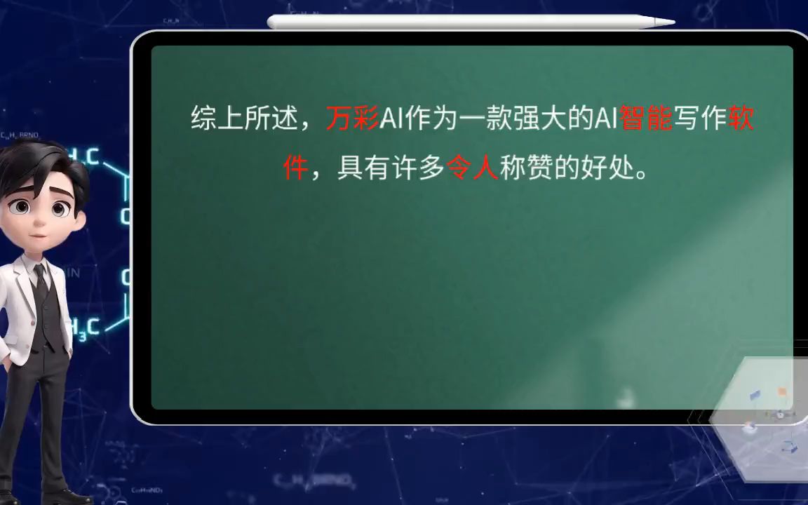 【ai寫作助手】激發創造力,提升寫作水平的ai智能寫作軟件大揭秘!