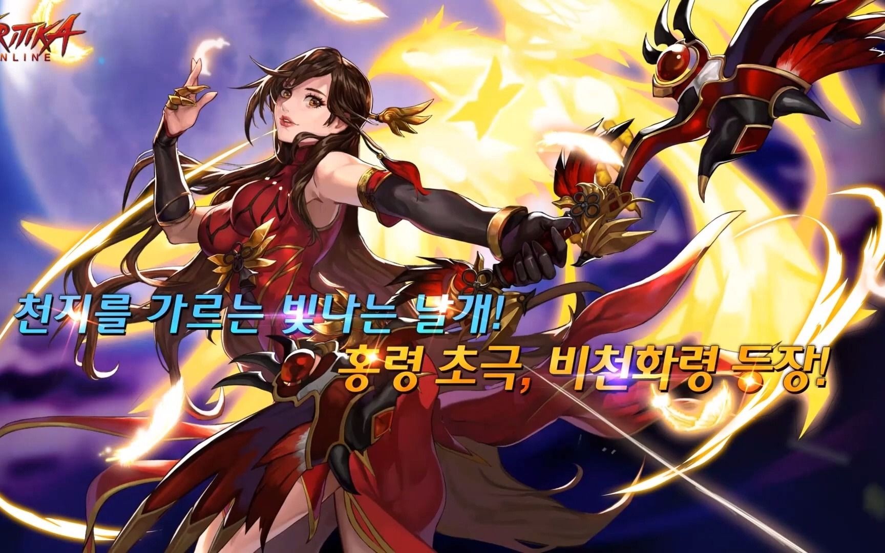 【疾风之刃】红翎二次觉醒