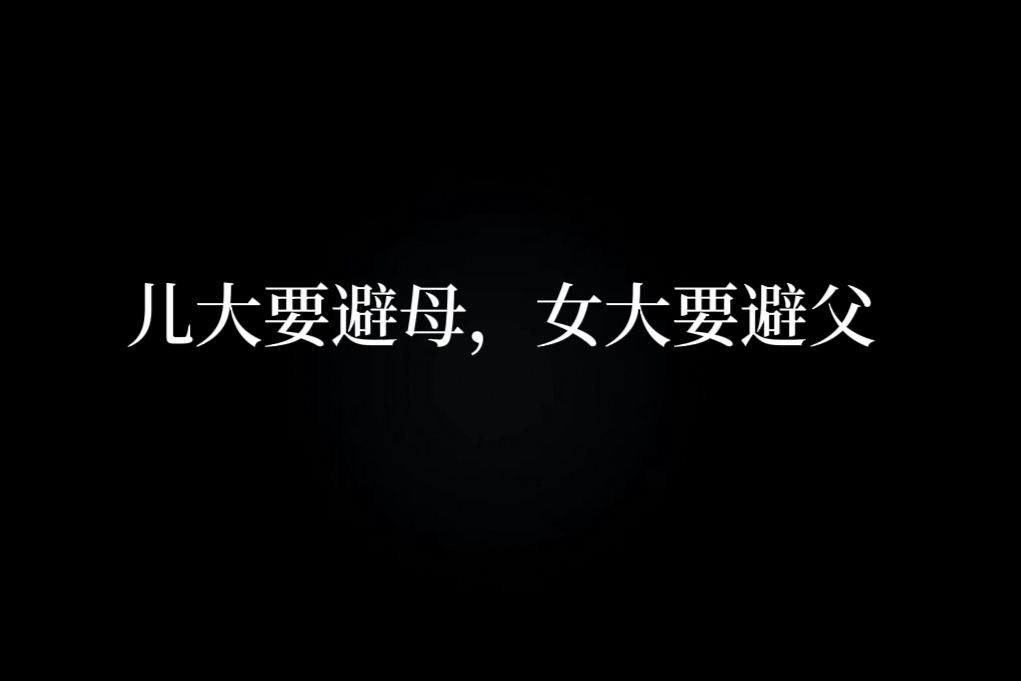 [图]“老祖宗留下的规矩”