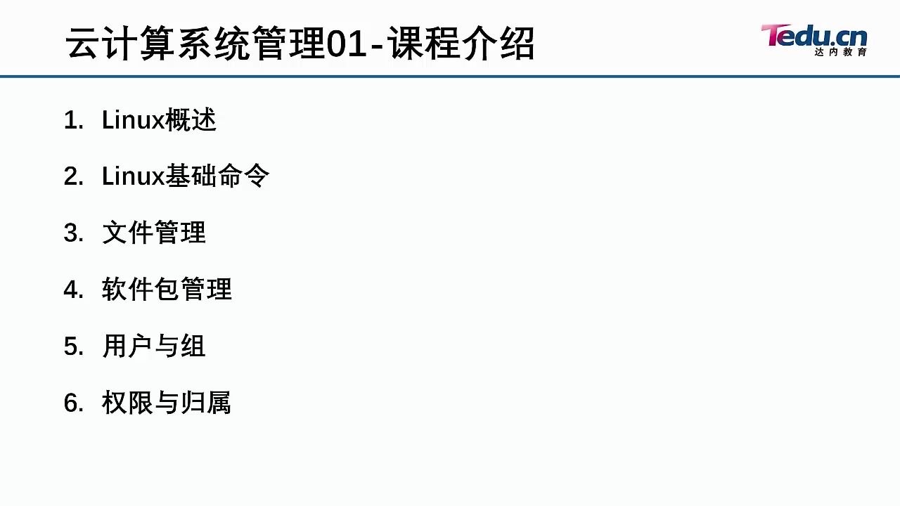 达内教育Linux云计算Vmware安装过程哔哩哔哩bilibili