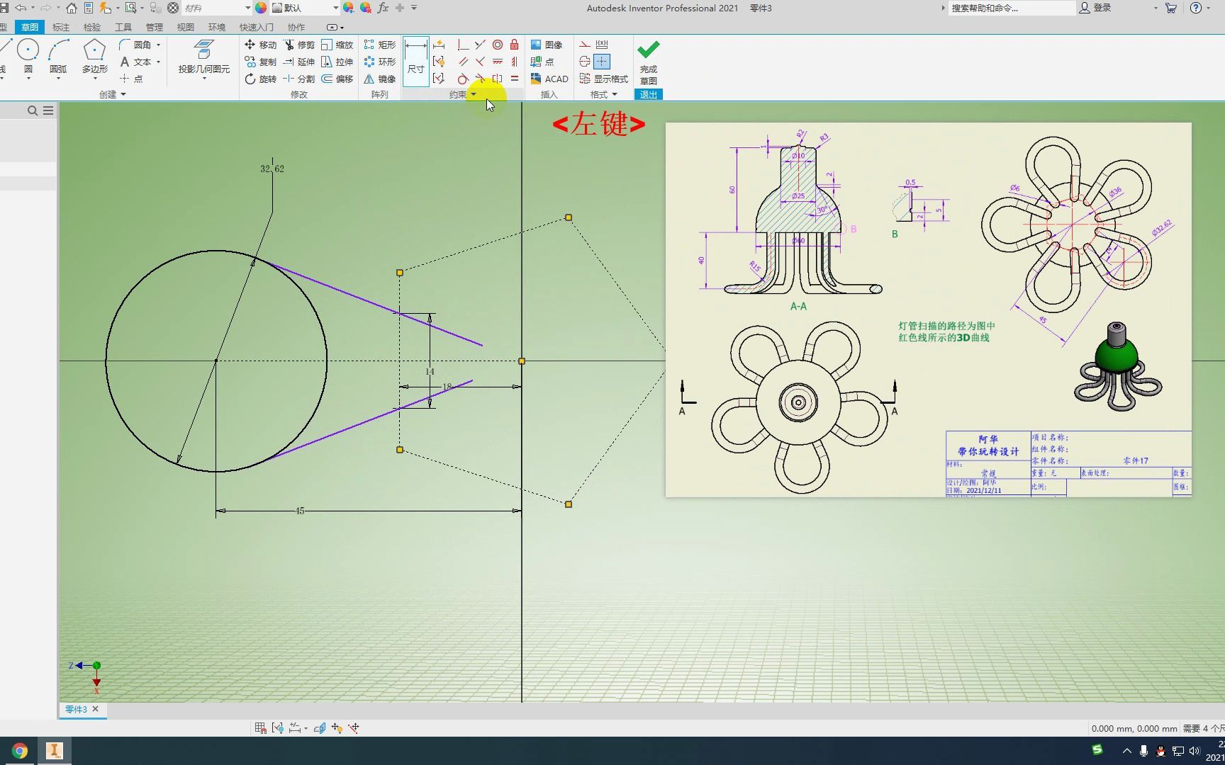 inventor三维建模之五瓣灯泡哔哩哔哩bilibili