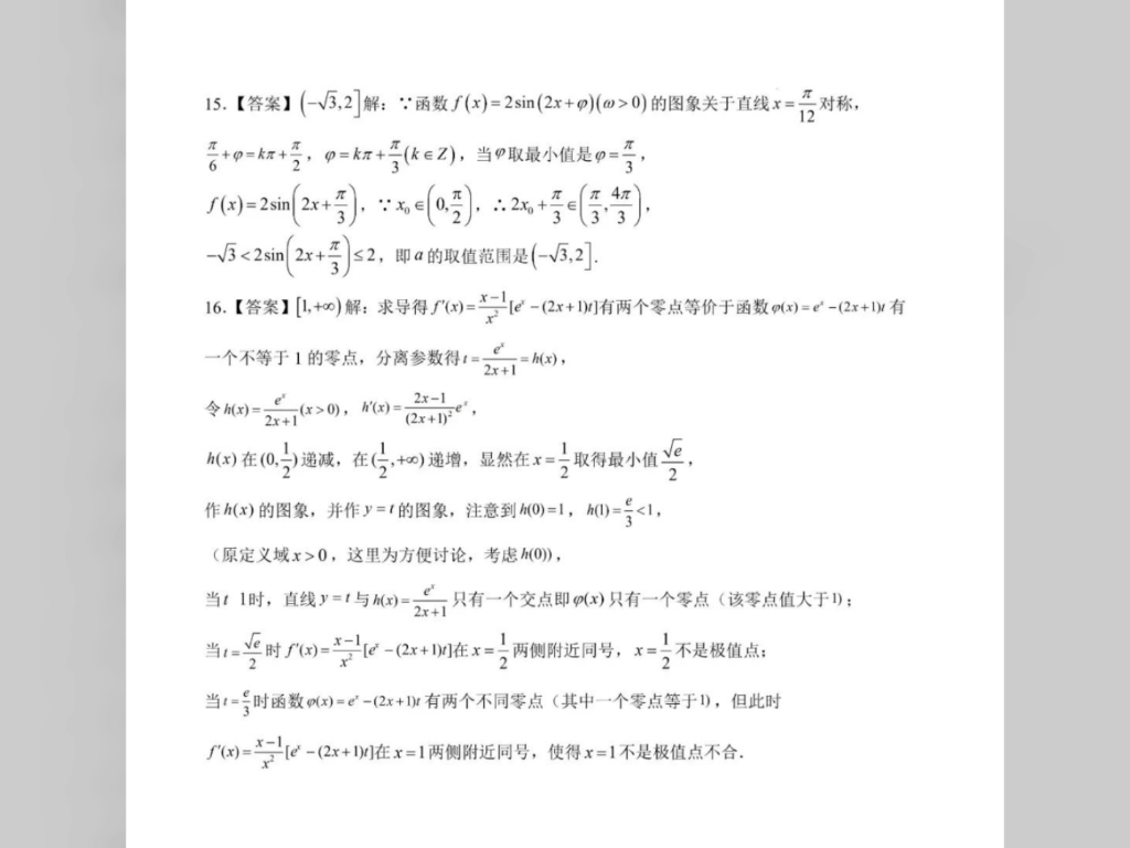 2023届河南省南阳市第一中学校高三下学期开学考试文科数学哔哩哔哩bilibili