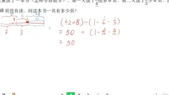 五年级秋季每日一练12.23