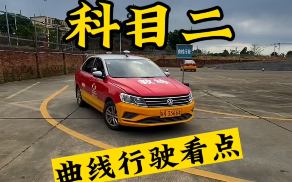 【驾考联盟大曾】最新视频来袭,快来看看吧!