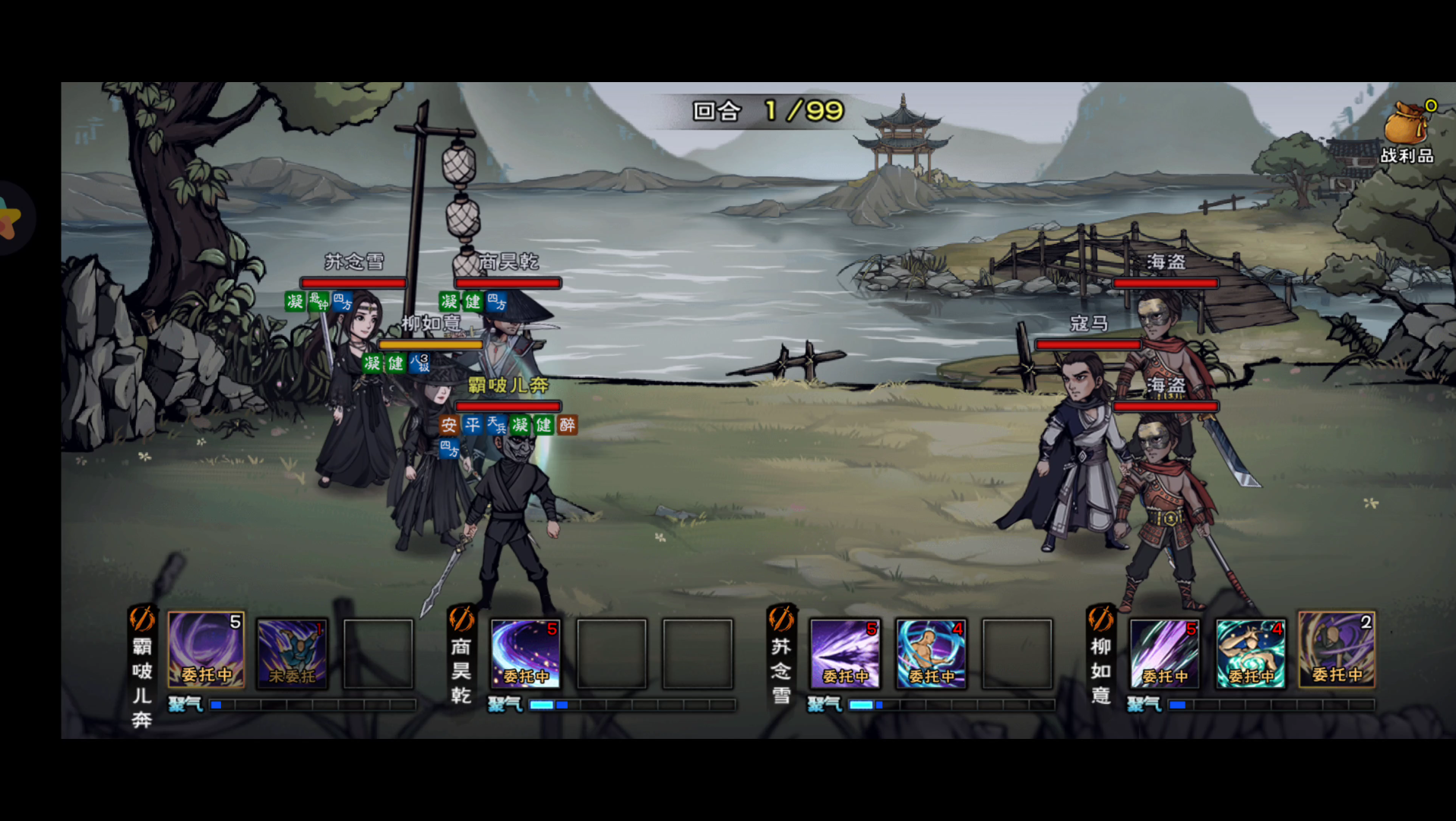 烟雨江湖宝剑锋从磨砺出梅花香自苦寒来胜寇马