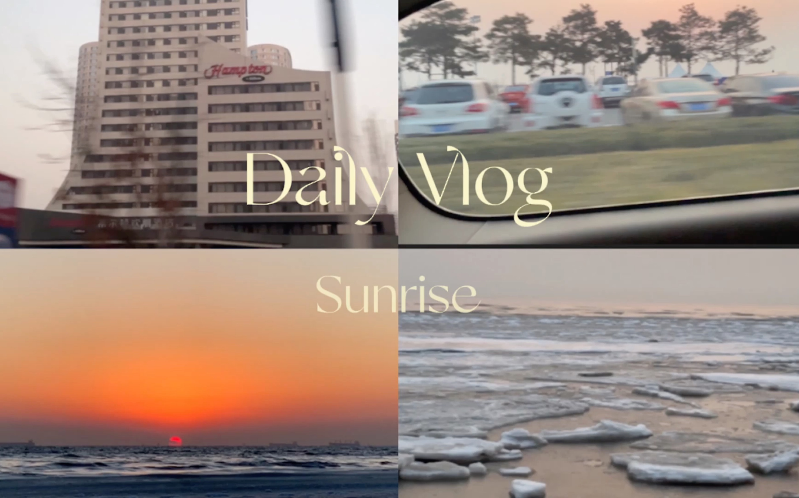 [图]Daily Vlog | Happy Family Time | Sunrise by the sea