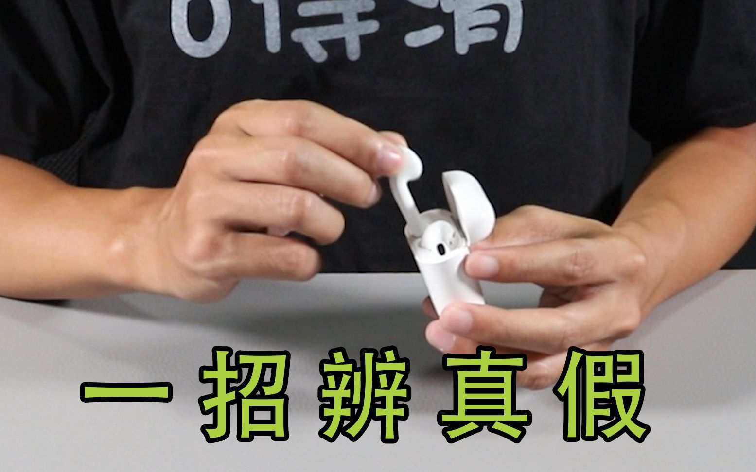 苹果序列号惨遭华强北破解后,如何分辨真假AirPods?非常简单