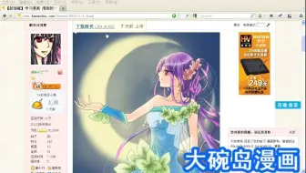 Sai基础教学 14 图层的发光模式 哔哩哔哩 Bilibili