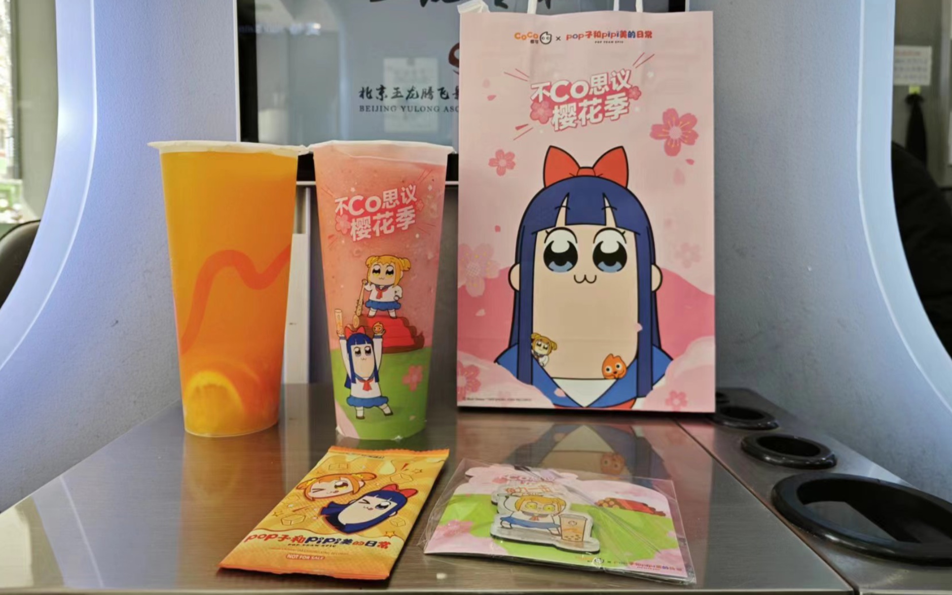 pop子和pipi美的日常联动coco