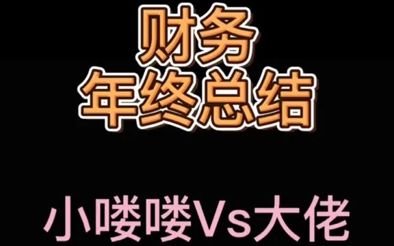 【年终总结汇报】在年终总结 的路上越走越远了哔哩哔哩bilibili