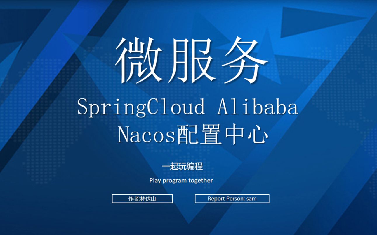 SpringCloud Alibabanacos配置中心哔哩哔哩bilibili