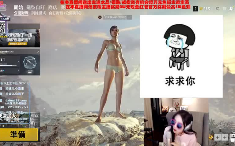 呆妹儿:三天三夜!三更半夜! 今晚都别想睡!哔哩哔哩bilibili