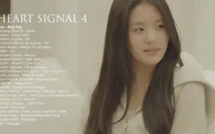 Download Video: Heart Signal 4 EP2 bgm更新