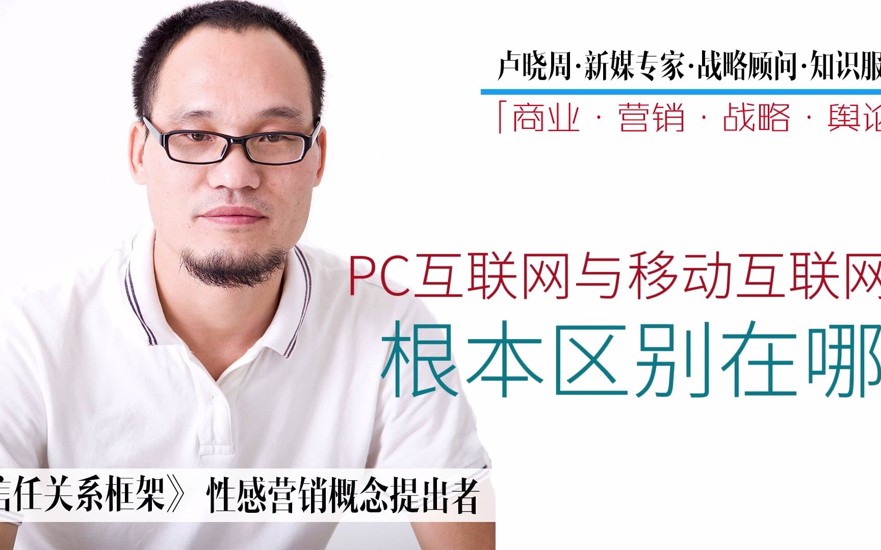 PC互联网与移动互联网根本区别在哪哔哩哔哩bilibili