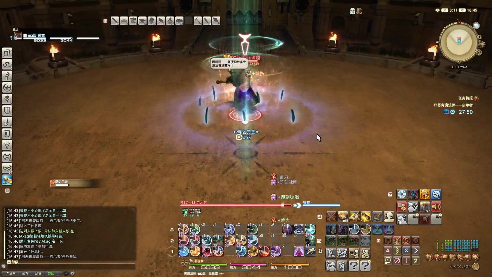 ff14無自爆無疾跑青之完美達成