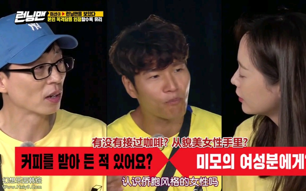 [图]《RUNNINGMAN》私生活大爆料加切水球，全程爆笑！