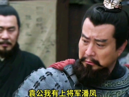 无双上将潘凤真是无双,上场三秒就被咔嚓,也不知这关西吕布,关东潘风