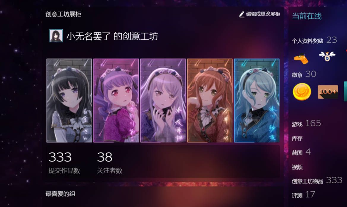 ⚡【Steam动态展柜】太棒了,我们Roselia!!!!!⚡哔哩哔哩bilibili