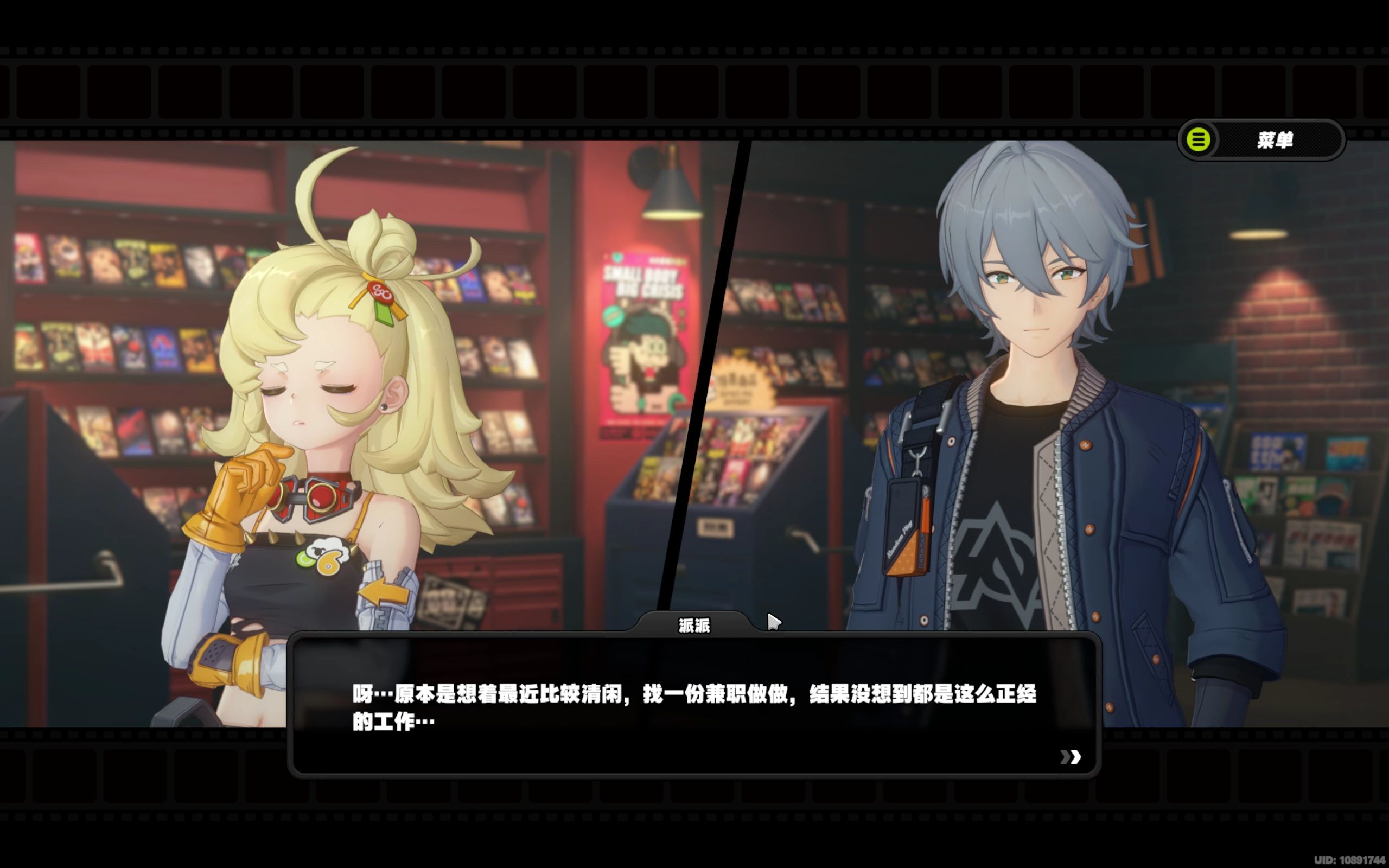 派派的工作经历,感觉很有意思