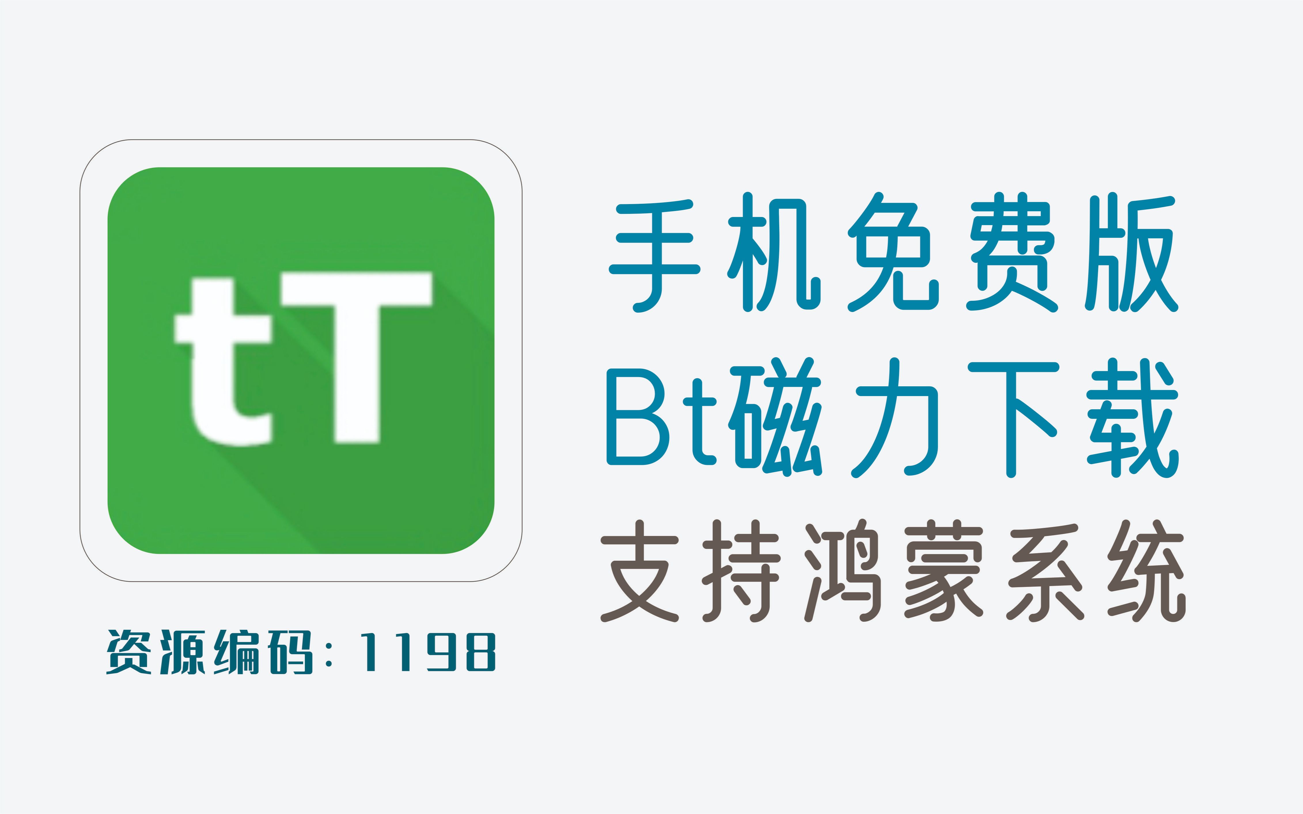 bt磁力 bt磁力（bt磁力链好用的引擎） 磁力猫